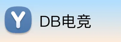 DB电竞 Logo
